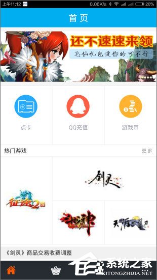 游戏交易平台哪个好？2018游戏交易平台排行榜