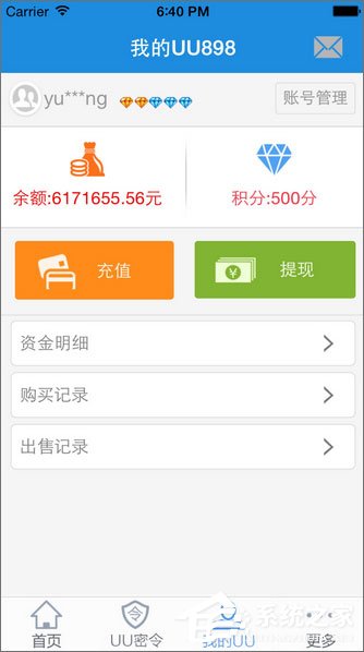 游戏交易平台哪个好？2018游戏交易平台排行榜
