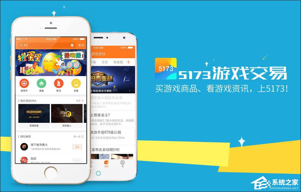 游戏交易平台哪个好？2018游戏交易平台排行榜