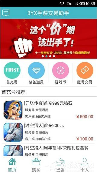 游戏交易平台哪个好？2018游戏交易平台排行榜