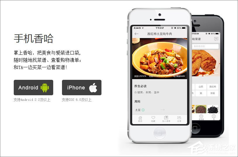 2018春节年夜饭菜谱APP排行榜 年夜饭菜谱APP推荐
