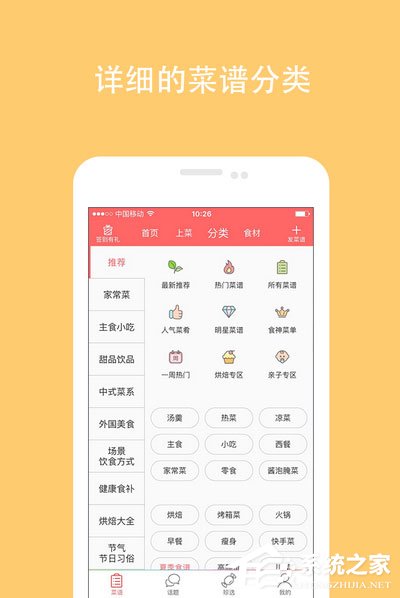 2018春节年夜饭菜谱APP排行榜 年夜饭菜谱APP推荐
