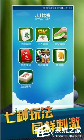 麻将游戏哪个好玩？2018好玩的麻将游戏推荐
