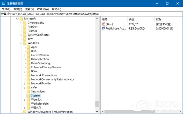 Win10禁用时间线功能