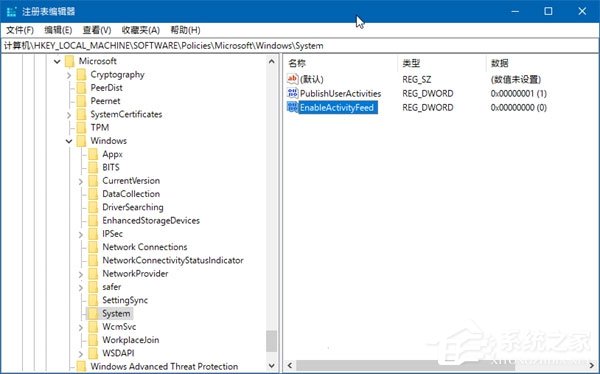 Win10禁用时间线功能