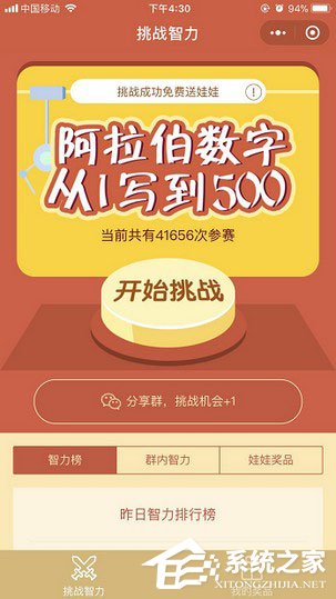 微信挑战智力怎么登录?微信挑战智力怎么玩?