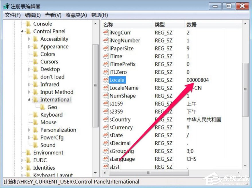 Win7打开软件乱码怎么办？