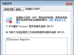 Win7资源管理器总是停止工作怎么处理？Win7网页自动关闭如何解决？