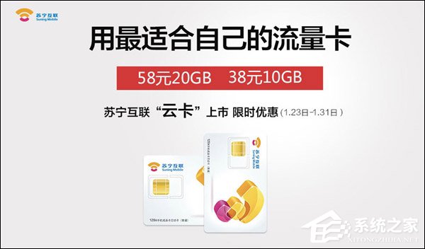 苏宁携手中国联通推出苏宁云卡（附办理地址）