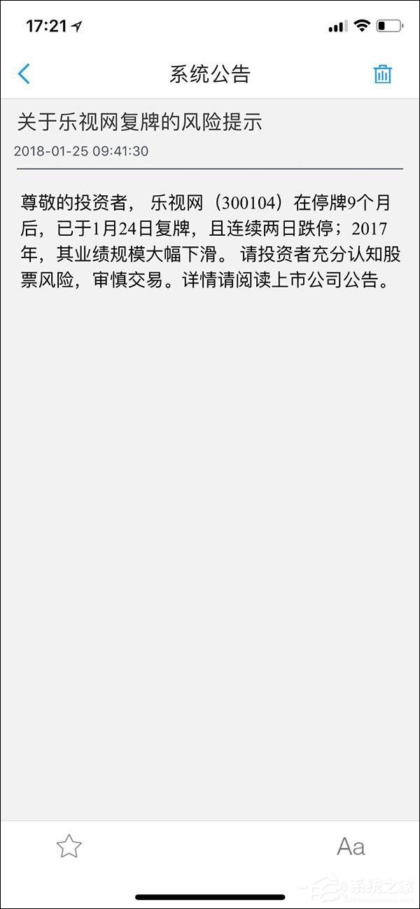 梁静茹给的“勇气”？有人砸1242万抄底乐视网