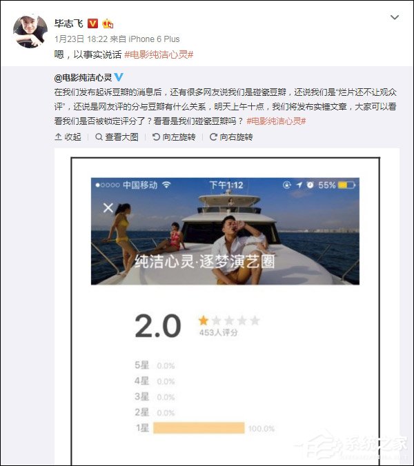 索赔1元!电影导演毕志飞因被评分太低怒告豆瓣