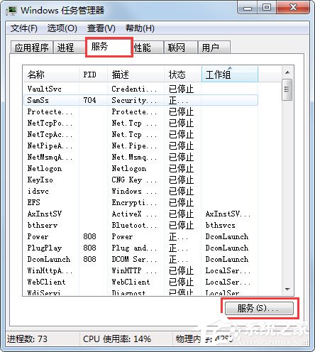 Win7系统提示Bonjour服务已被禁用