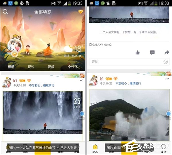让视障者“看到”图片!QQ空间新增“图片语音即时描述”功能