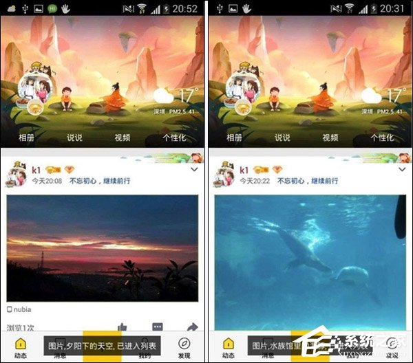 让视障者“看到”图片!QQ空间新增“图片语音即时描述”功能
