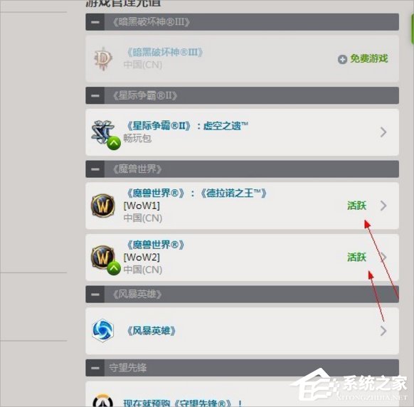 Win7登录魔兽世界出现错误blz51900012怎么办?