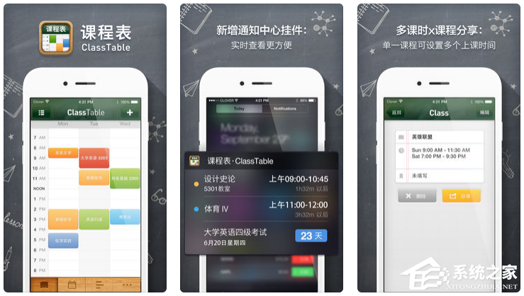 课程表软件哪个好用些？大学课程表用什么软件比较方便？