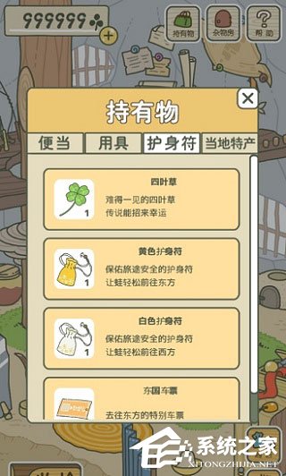 旅行青蛙辅助工具有哪些？2018旅行青蛙辅助工具推荐