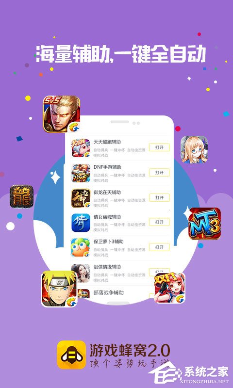 旅行青蛙辅助工具有哪些？2018旅行青蛙辅助工具推荐
