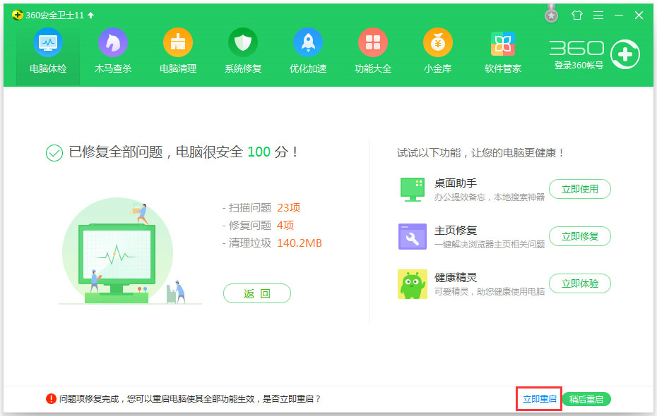 Win7桌面图标显示不正常