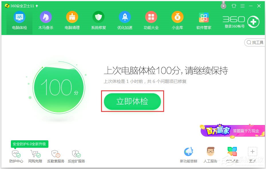 Win7桌面图标显示不正常