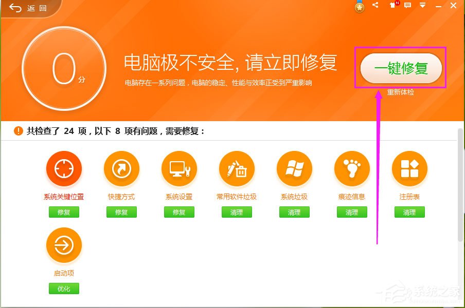 Win7桌面图标显示不正常