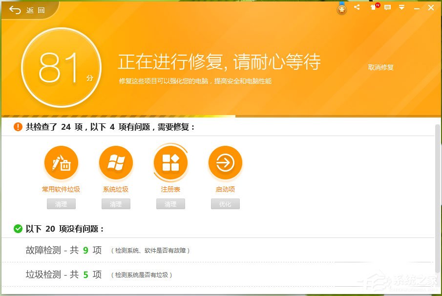 Win7桌面图标显示不正常