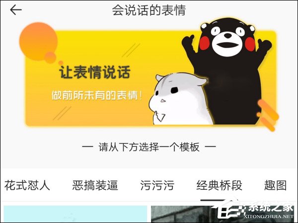 搜狗推出“斗图神器”搜狗云表情（附下载地址）