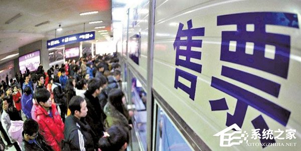 你买到票没？2018年春运今日正式开启