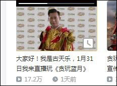 B站因“古天乐直播”永久封停《贪玩蓝月》认证账号