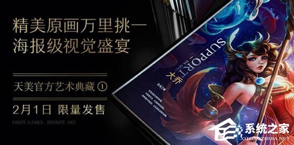 188元！《王者荣耀》官方书籍限量开卖