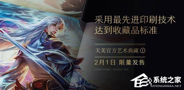 188元！《王者荣耀》官方书籍限量开卖