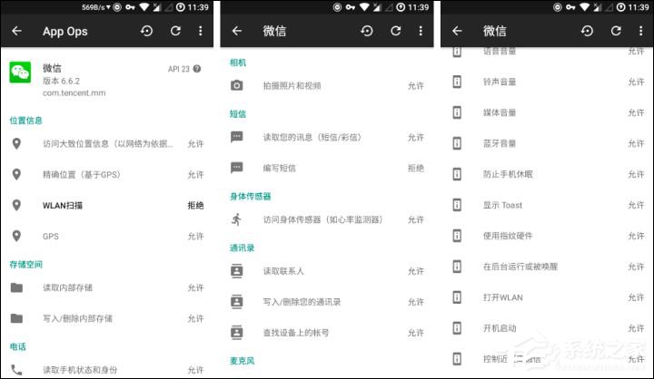 Android端有哪些隐私保护器（APP）堪称良心之作？