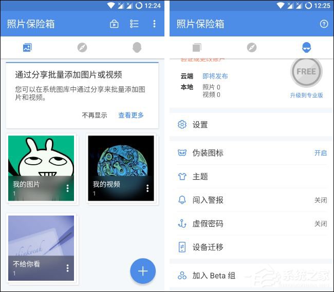 Android端有哪些隐私保护器（APP）堪称良心之作？