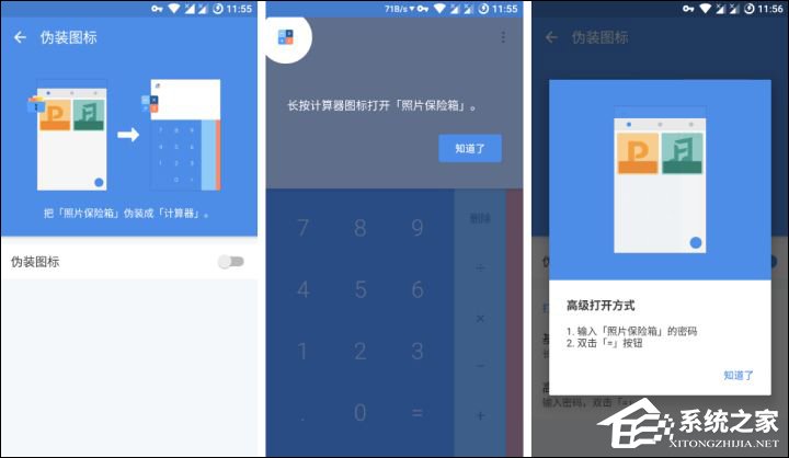 Android端有哪些隐私保护器（APP）堪称良心之作？