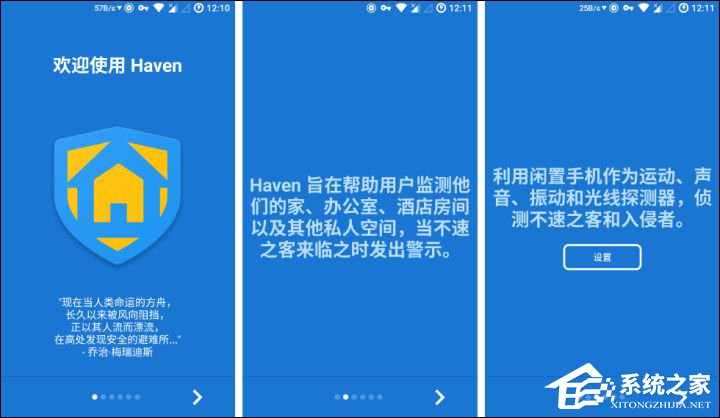 Android端有哪些隐私保护器（APP）堪称良心之作？