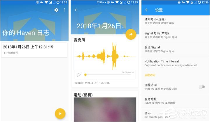 Android端有哪些隐私保护器（APP）堪称良心之作？