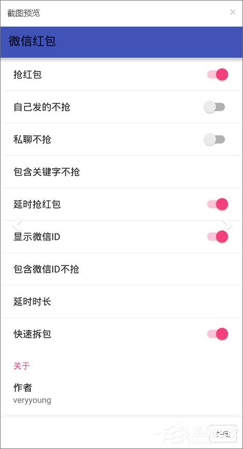 抢红包软件哪个好？2018抢红包神器推荐