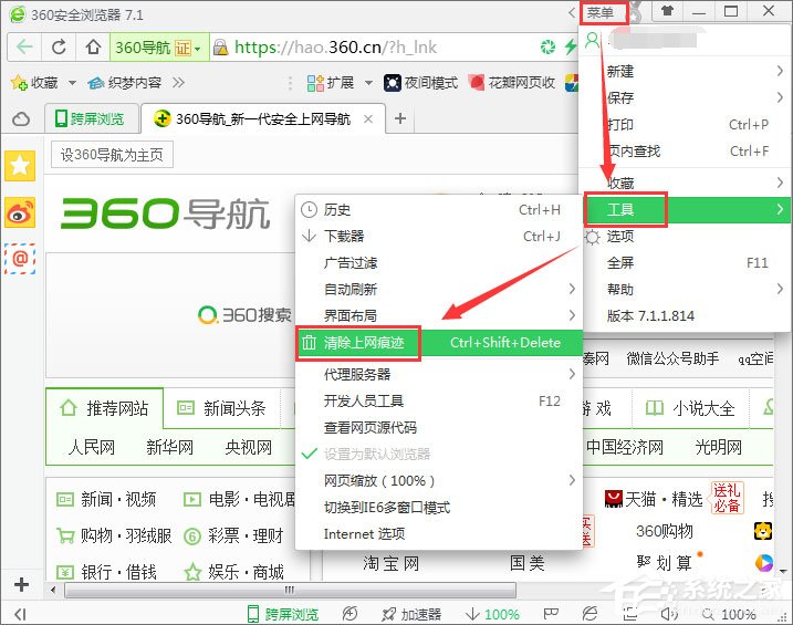 Win7网页无法看视频