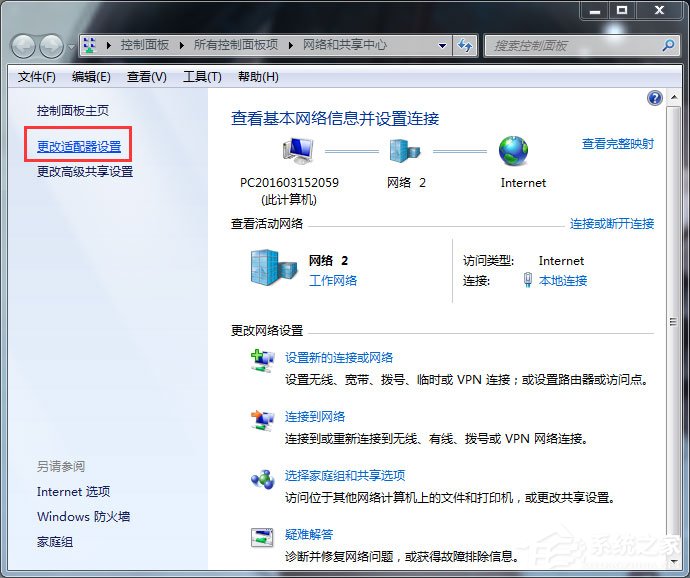 Win7网页无法看视频