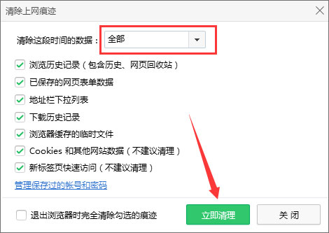 Win7网页无法看视频