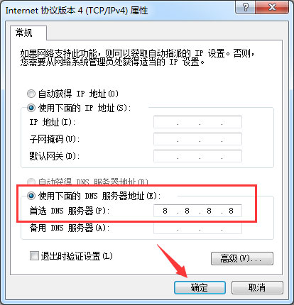 Win7网页无法看视频