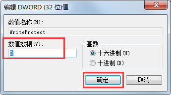 Win7系统右键菜单没有“删除”