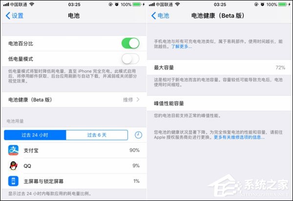 苹果对外发布iOS 11.3 Beta 2开发者预览版更新（附更新内容）