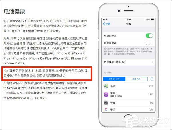 苹果对外发布iOS 11.3 Beta 2开发者预览版更新（附更新内容）