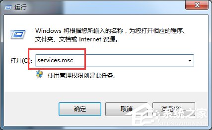 Win7打印机提示0x000006d9错误怎么办?