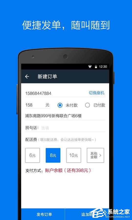 同城速递app有哪些？2018同城速递app推荐