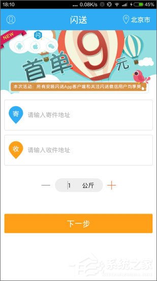 同城速递app有哪些？2018同城速递app推荐