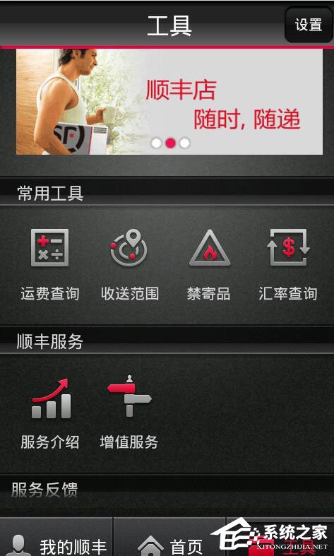 同城速递app有哪些？2018同城速递app推荐