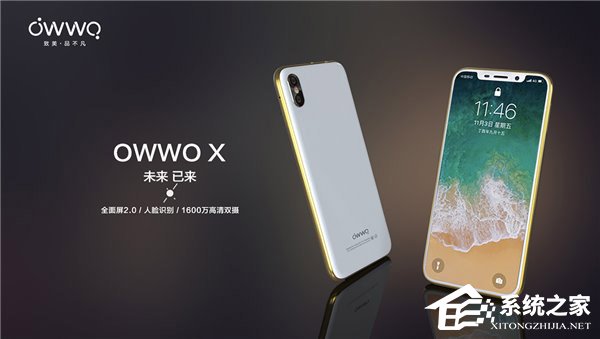 1499元!“国产iPhone X”OWWO X正式发售