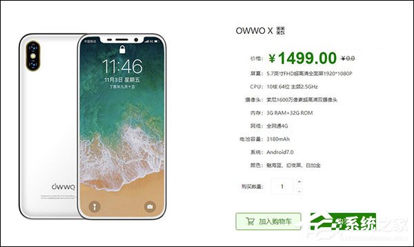 1499元!“国产iPhone X”OWWO X正式发售